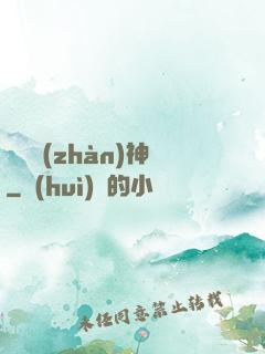 蒼龍戰(zhàn)神