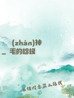 蒼龍戰(zhàn)神