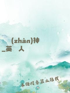 蒼龍戰(zhàn)神