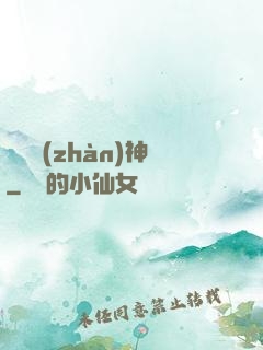 蒼龍戰(zhàn)神
