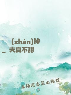 蒼龍戰(zhàn)神