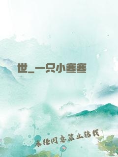 蓋世