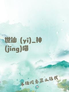 蓋世仙醫(yī)