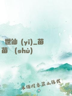 蓋世仙醫(yī)