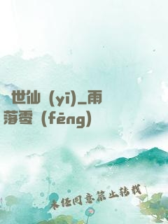 蓋世仙醫(yī)