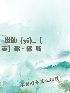 蓋世仙醫(yī)