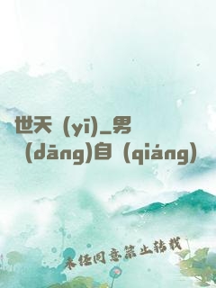蓋世天醫(yī)