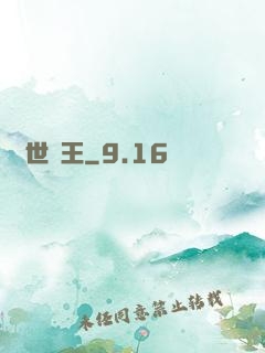 蓋世寧王