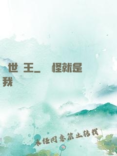 蓋世寧王