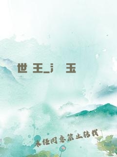 蓋世寧王