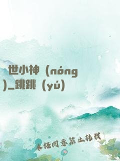蓋世小神農(nóng)