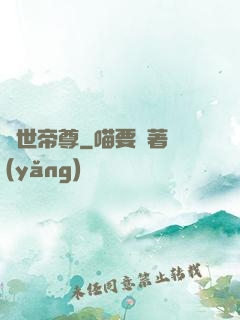 蓋世帝尊
