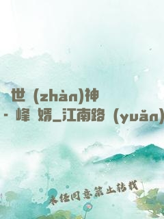 蓋世戰(zhàn)神-巔峰贅婿