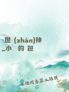 蓋世戰(zhàn)神
