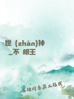 蓋世戰(zhàn)神歸來