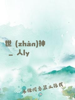 蓋世戰(zhàn)神歸來