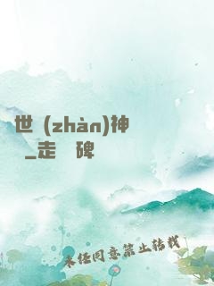 蓋世戰(zhàn)神歸來