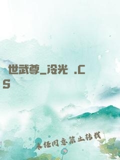 蓋世武尊