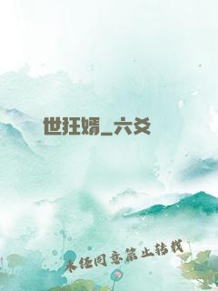 蓋世狂婿