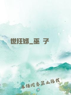 蓋世狂婿