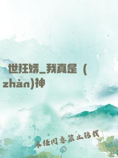 蓋世狂婿