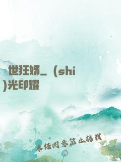 蓋世狂婿