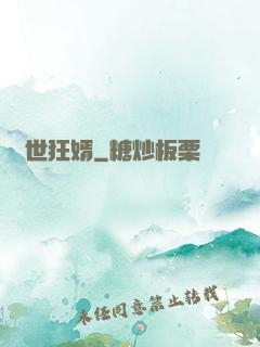 蓋世狂婿
