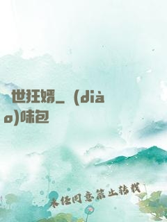蓋世狂婿