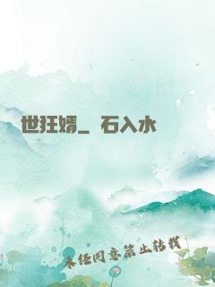 蓋世狂婿