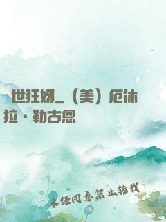 蓋世狂婿