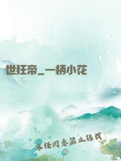 蓋世狂帝