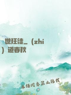 蓋世狂徒