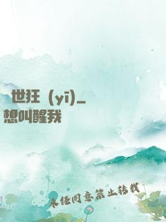 蓋世狂醫(yī)