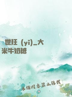 蓋世狂醫(yī)