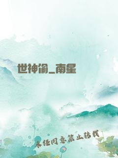 蓋世神偷