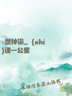 蓋世神偷