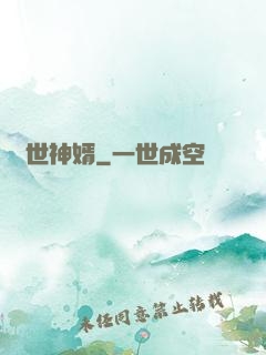蓋世神婿