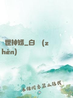 蓋世神婿