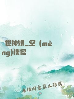 蓋世神婿
