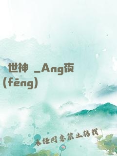 蓋世神將