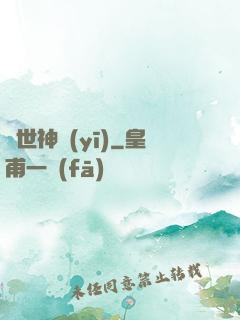 蓋世神醫(yī)