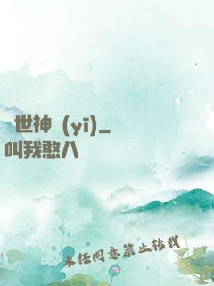 蓋世神醫(yī)