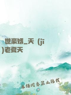 蓋世豪婿