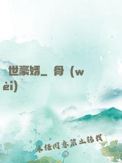 蓋世豪婿