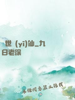 蓋世醫(yī)仙