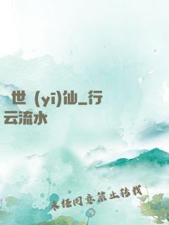 蓋世醫(yī)仙