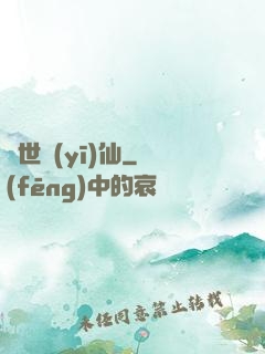 蓋世醫(yī)仙