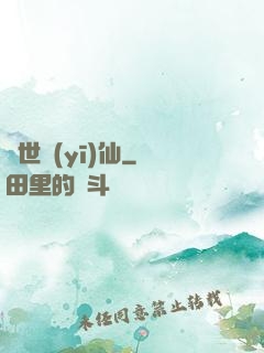 蓋世醫(yī)仙