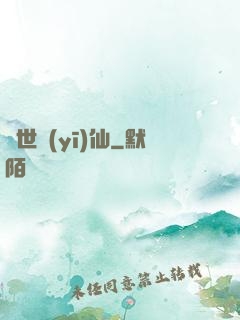 蓋世醫(yī)仙