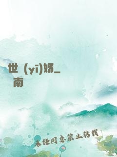 蓋世醫(yī)婿